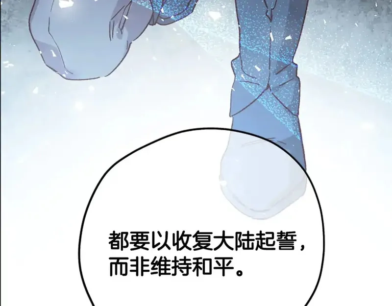 公主病也能做勇者,第83话 陛下的病因,第86张
