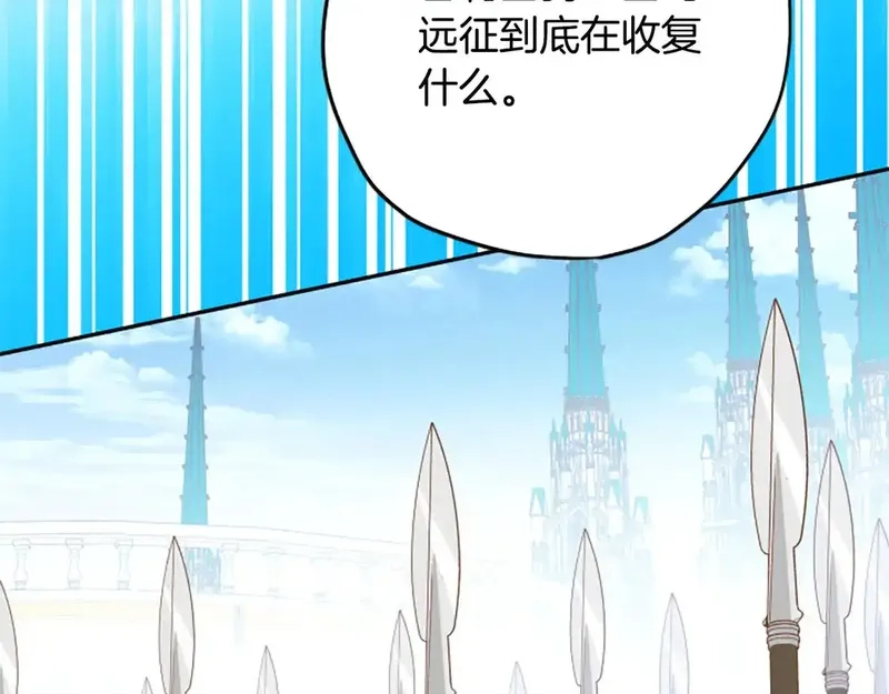 公主病也能做勇者,第83话 陛下的病因,第89张