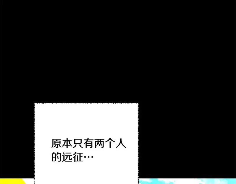 公主病也能做勇者,第83话 陛下的病因,第9张