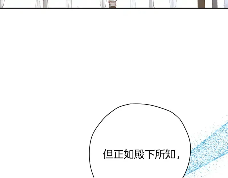 公主病也能做勇者,第83话 陛下的病因,第90张