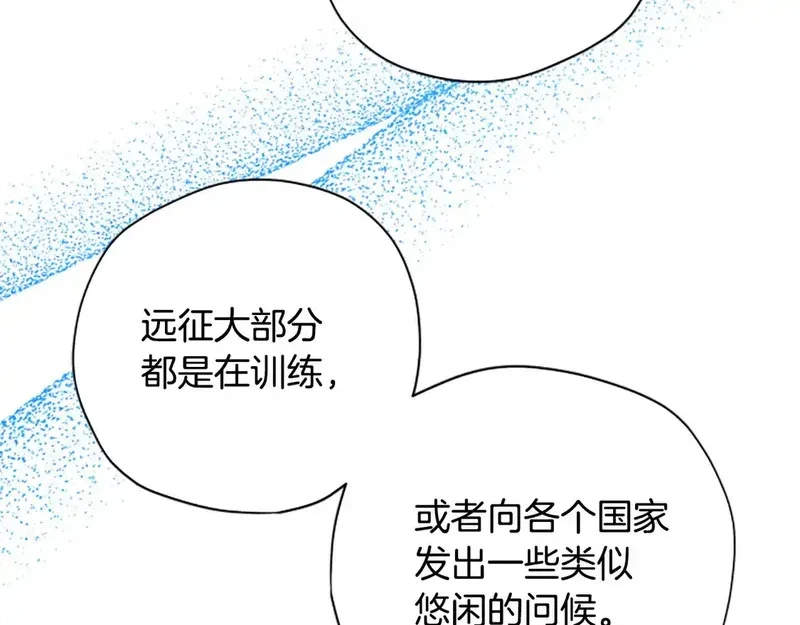 公主病也能做勇者,第83话 陛下的病因,第91张