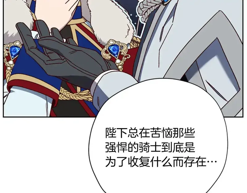 公主病也能做勇者,第83话 陛下的病因,第93张