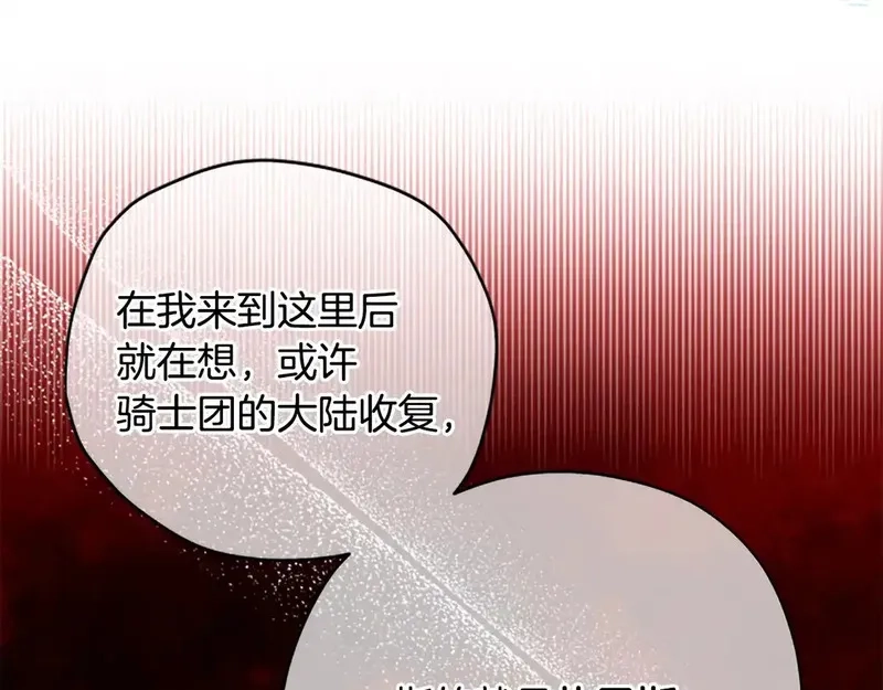 公主病也能做勇者,第83话 陛下的病因,第99张