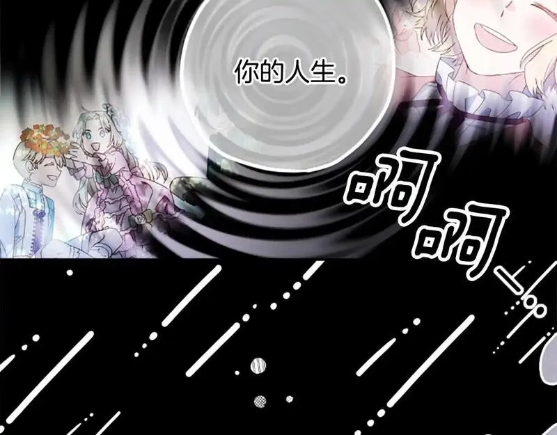 公主病也能做勇者,第75话 找回丢失的碎片,第10张