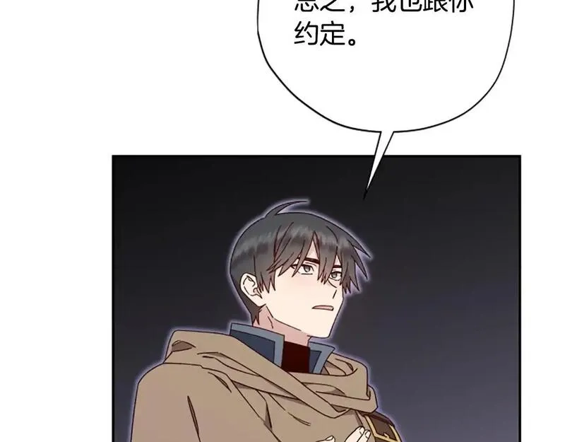 公主病也能做勇者,第75话 找回丢失的碎片,第102张