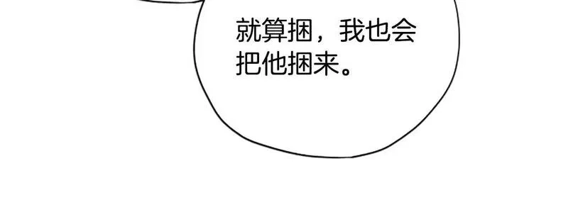 公主病也能做勇者,第75话 找回丢失的碎片,第104张