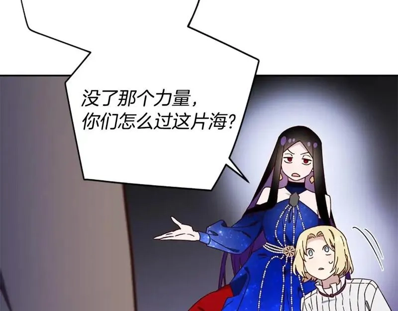 公主病也能做勇者,第75话 找回丢失的碎片,第106张