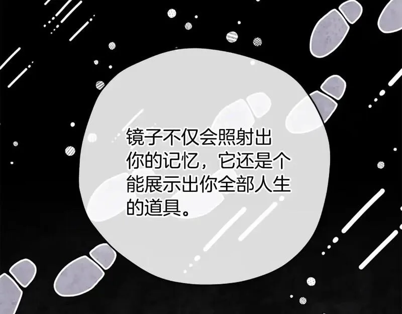 公主病也能做勇者,第75话 找回丢失的碎片,第11张