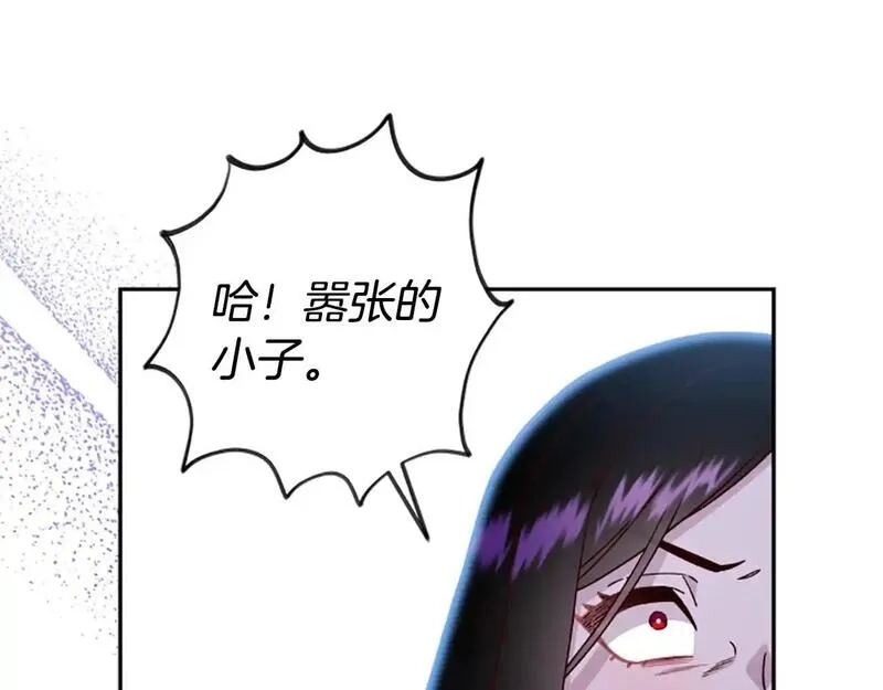公主病也能做勇者,第75话 找回丢失的碎片,第111张