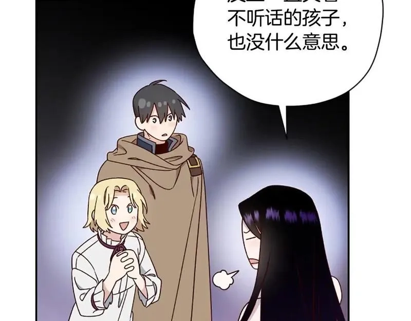 公主病也能做勇者,第75话 找回丢失的碎片,第120张