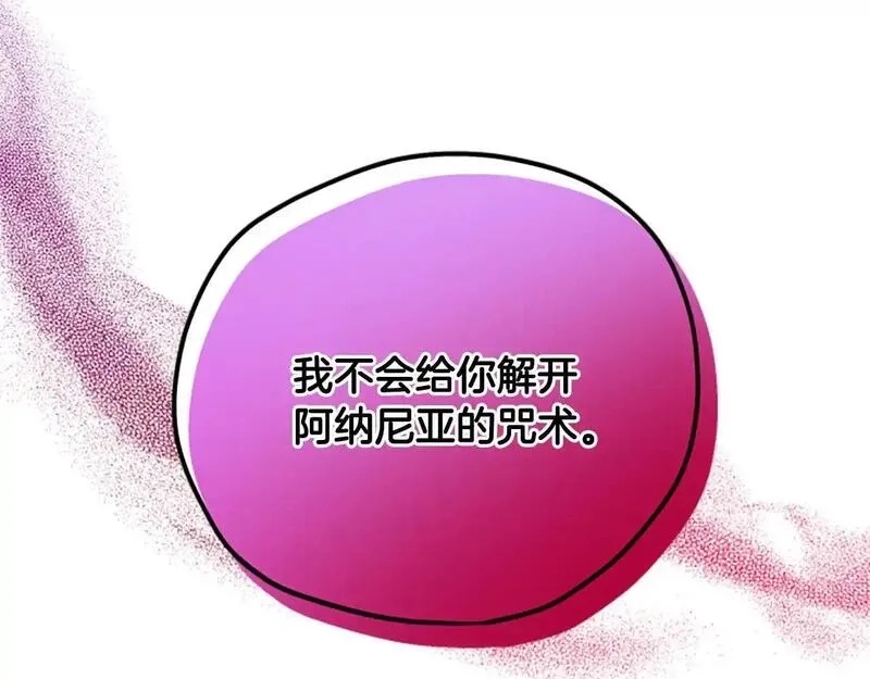 公主病也能做勇者,第75话 找回丢失的碎片,第122张