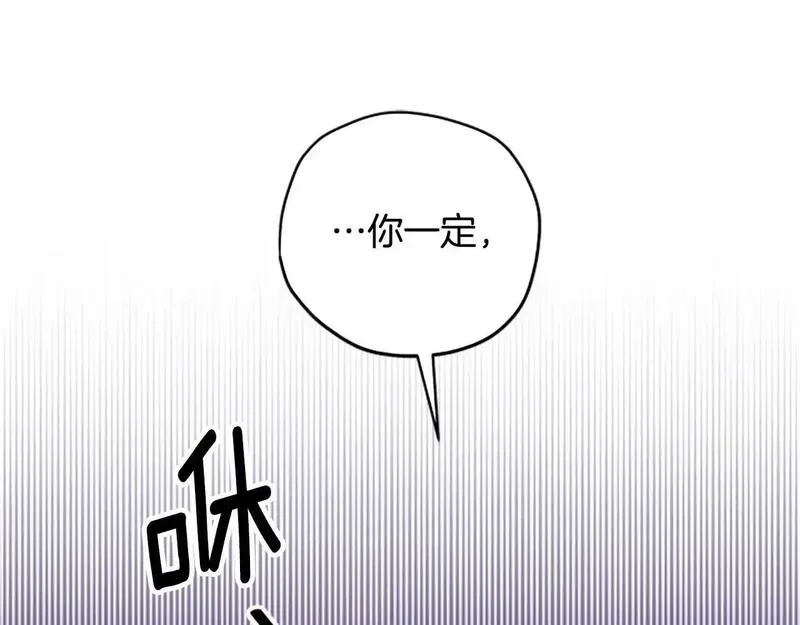 公主病也能做勇者,第75话 找回丢失的碎片,第129张