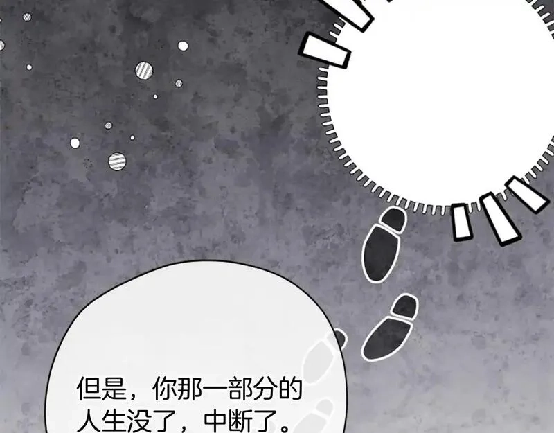 公主病也能做勇者,第75话 找回丢失的碎片,第13张