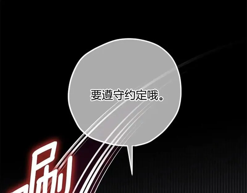 公主病也能做勇者,第75话 找回丢失的碎片,第131张