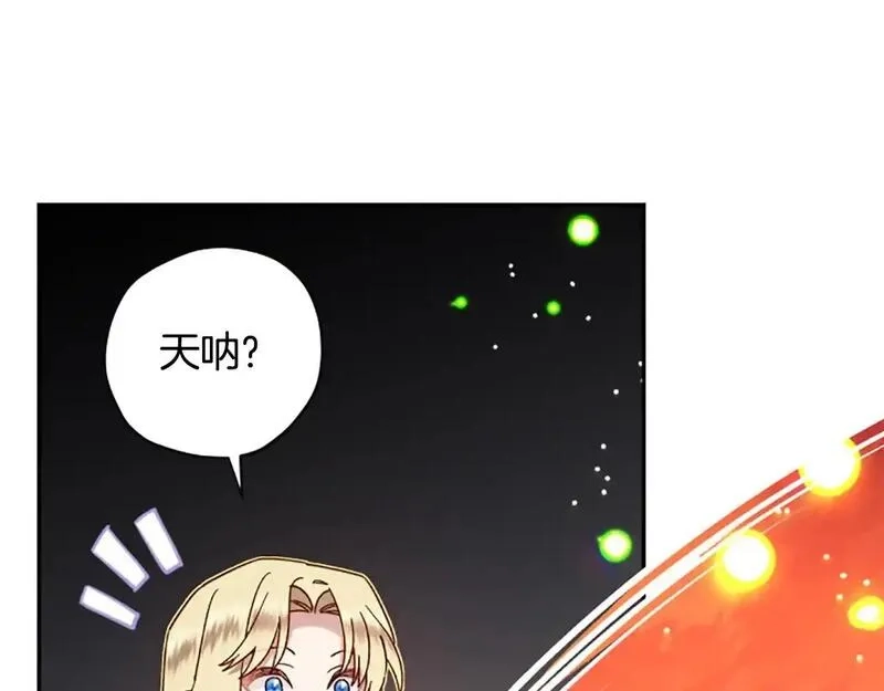 公主病也能做勇者,第75话 找回丢失的碎片,第136张