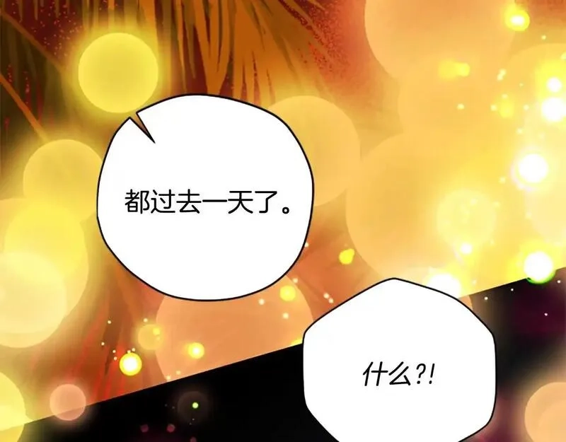 公主病也能做勇者,第75话 找回丢失的碎片,第140张