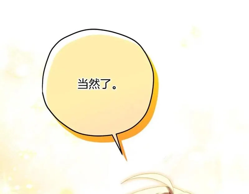 公主病也能做勇者,第75话 找回丢失的碎片,第147张
