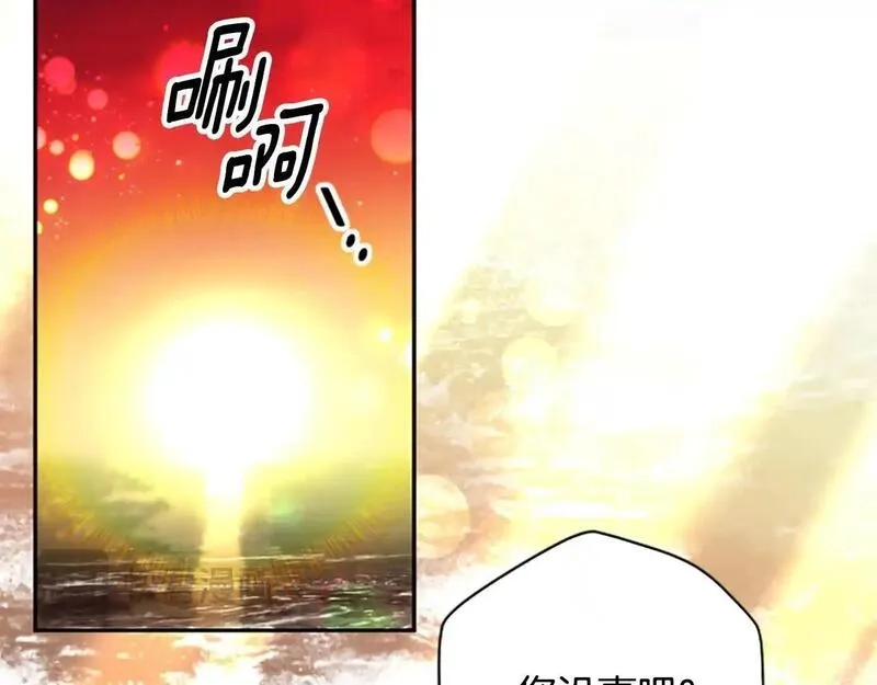 公主病也能做勇者,第75话 找回丢失的碎片,第155张