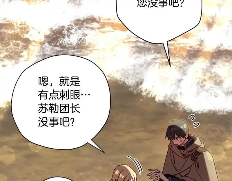 公主病也能做勇者,第75话 找回丢失的碎片,第156张