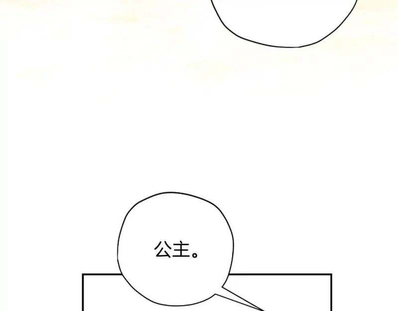 公主病也能做勇者,第75话 找回丢失的碎片,第158张