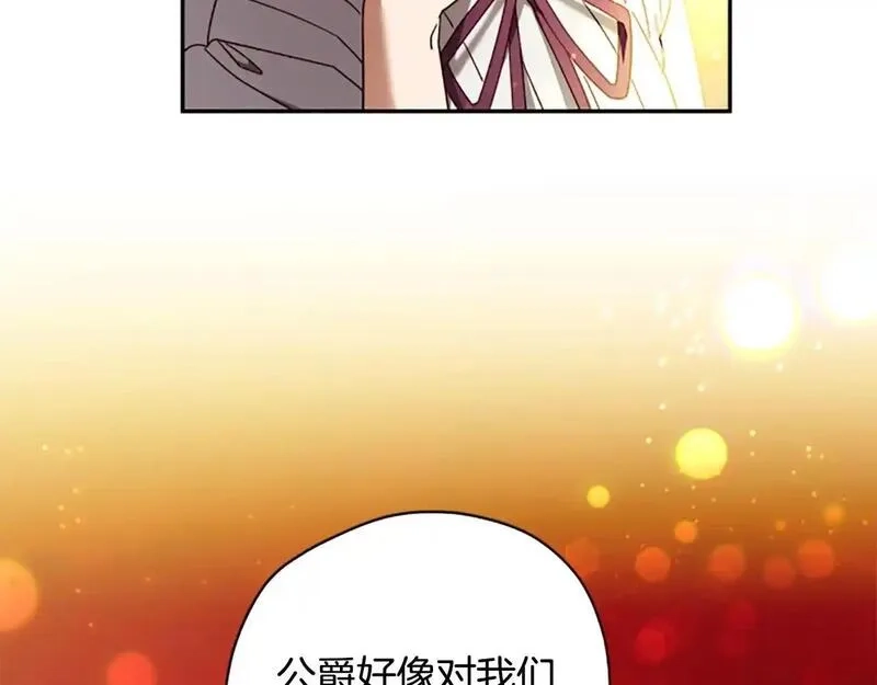 公主病也能做勇者,第75话 找回丢失的碎片,第160张