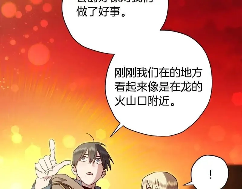 公主病也能做勇者,第75话 找回丢失的碎片,第161张