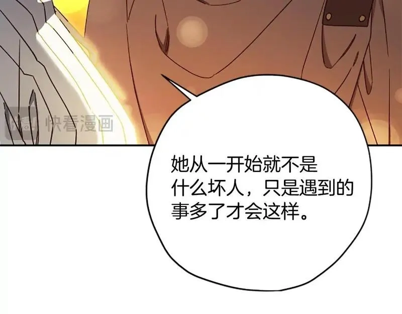 公主病也能做勇者,第75话 找回丢失的碎片,第168张