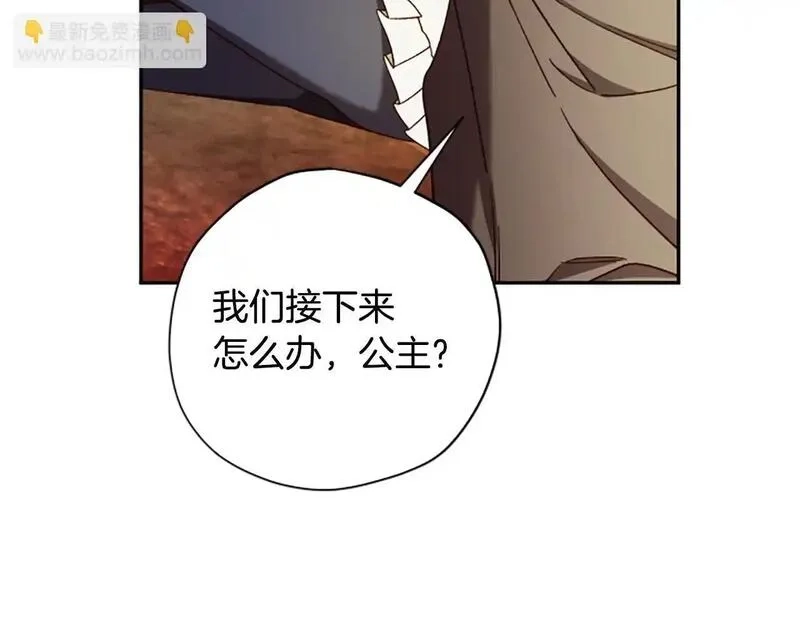 公主病也能做勇者,第75话 找回丢失的碎片,第176张