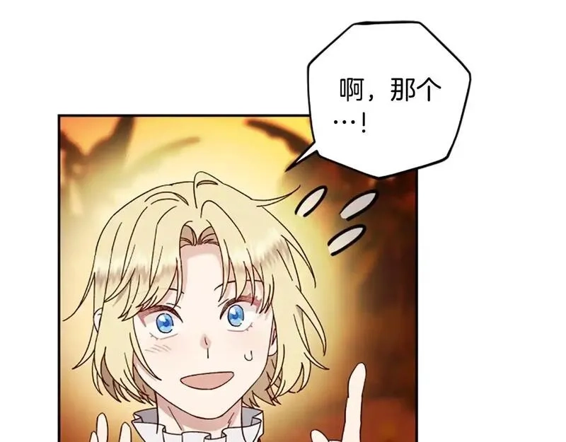 公主病也能做勇者,第75话 找回丢失的碎片,第179张