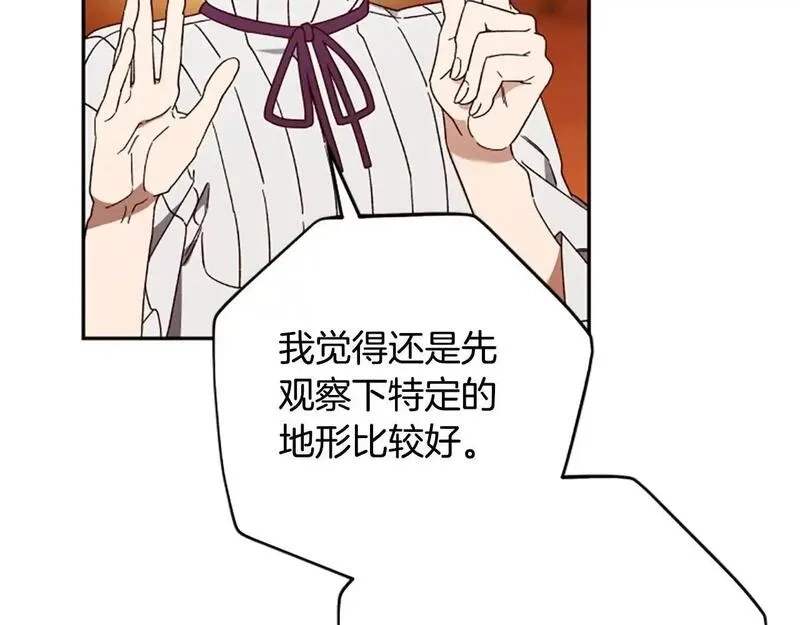 公主病也能做勇者,第75话 找回丢失的碎片,第180张