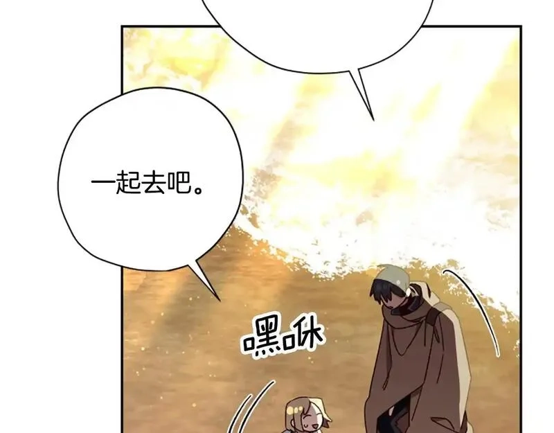 公主病也能做勇者,第75话 找回丢失的碎片,第186张
