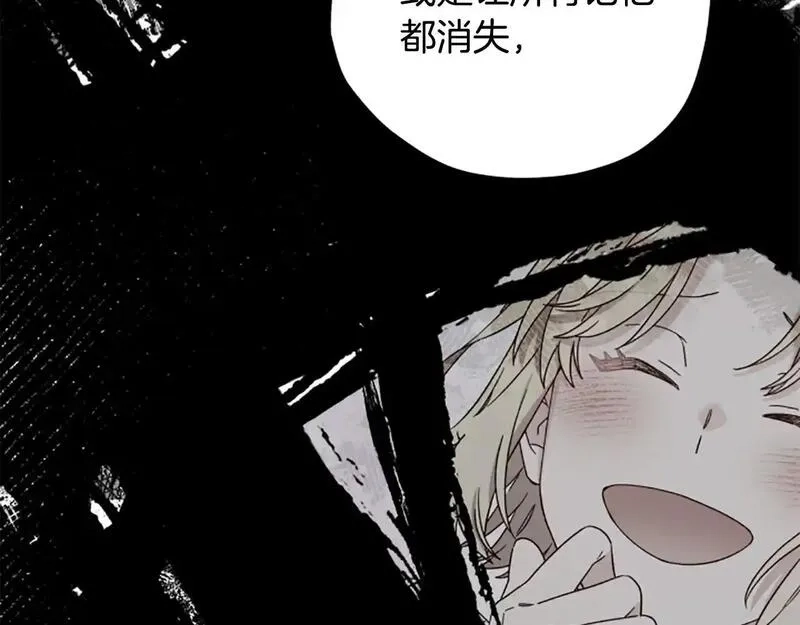 公主病也能做勇者,第75话 找回丢失的碎片,第19张