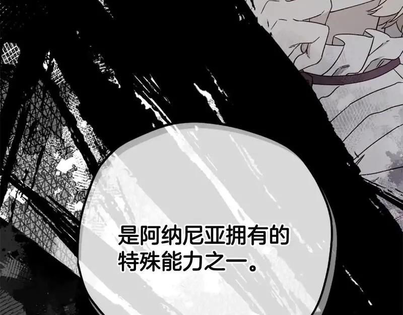 公主病也能做勇者,第75话 找回丢失的碎片,第20张