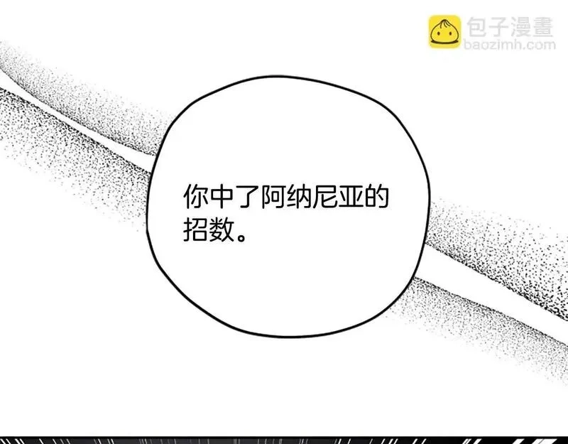 公主病也能做勇者,第75话 找回丢失的碎片,第23张