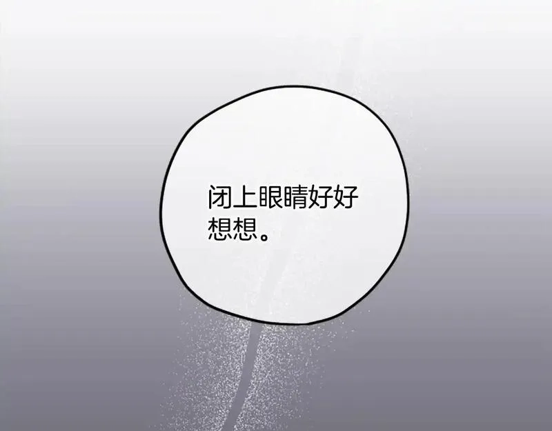 公主病也能做勇者,第75话 找回丢失的碎片,第26张