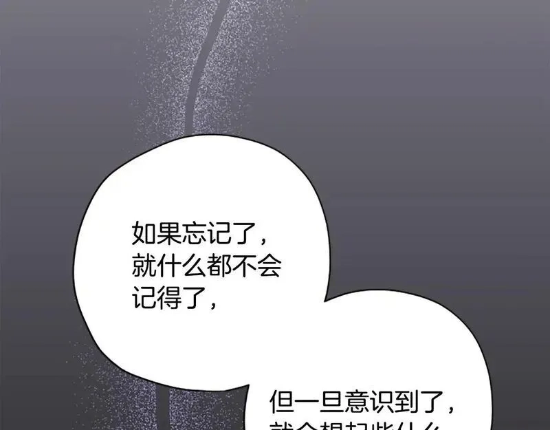 公主病也能做勇者,第75话 找回丢失的碎片,第27张