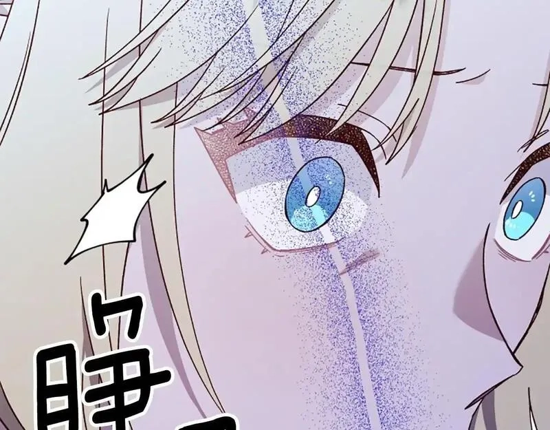 公主病也能做勇者,第75话 找回丢失的碎片,第35张