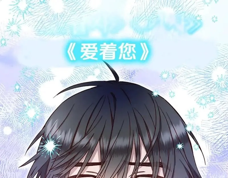 公主病也能做勇者,第75话 找回丢失的碎片,第37张