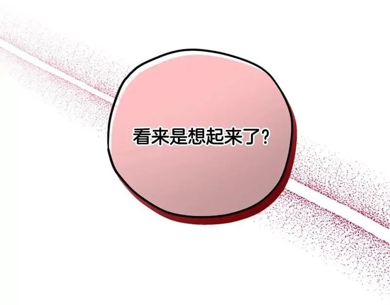 公主病也能做勇者,第75话 找回丢失的碎片,第40张