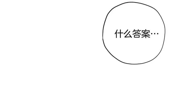 公主病也能做勇者,第75话 找回丢失的碎片,第49张