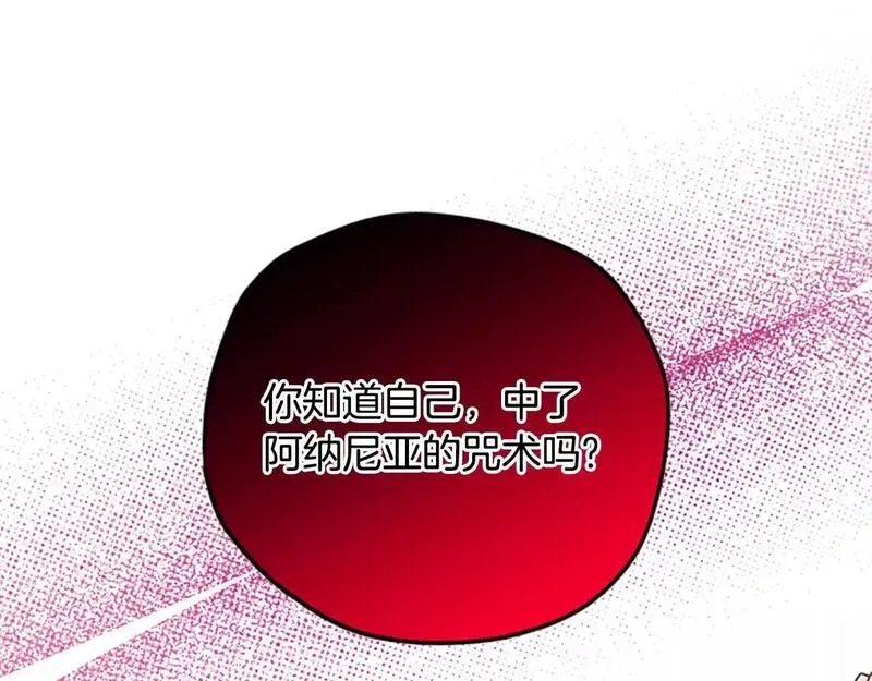 公主病也能做勇者,第75话 找回丢失的碎片,第5张