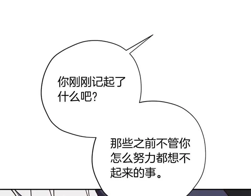 公主病也能做勇者,第75话 找回丢失的碎片,第50张