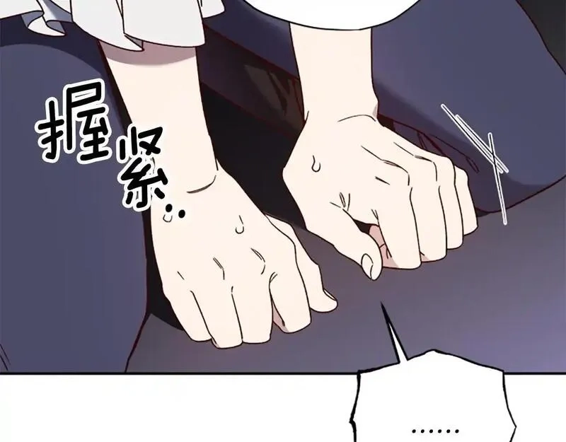 公主病也能做勇者,第75话 找回丢失的碎片,第51张