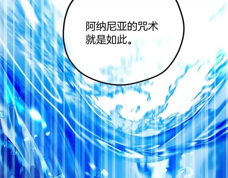 公主病也能做勇者,第75话 找回丢失的碎片,第53张