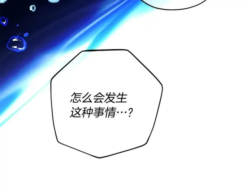 公主病也能做勇者,第75话 找回丢失的碎片,第57张