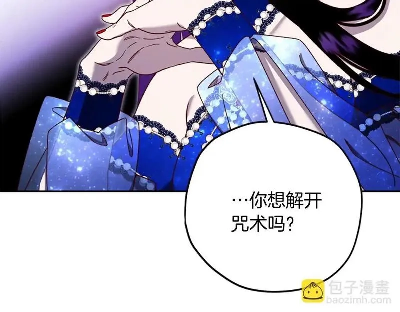 公主病也能做勇者,第75话 找回丢失的碎片,第60张