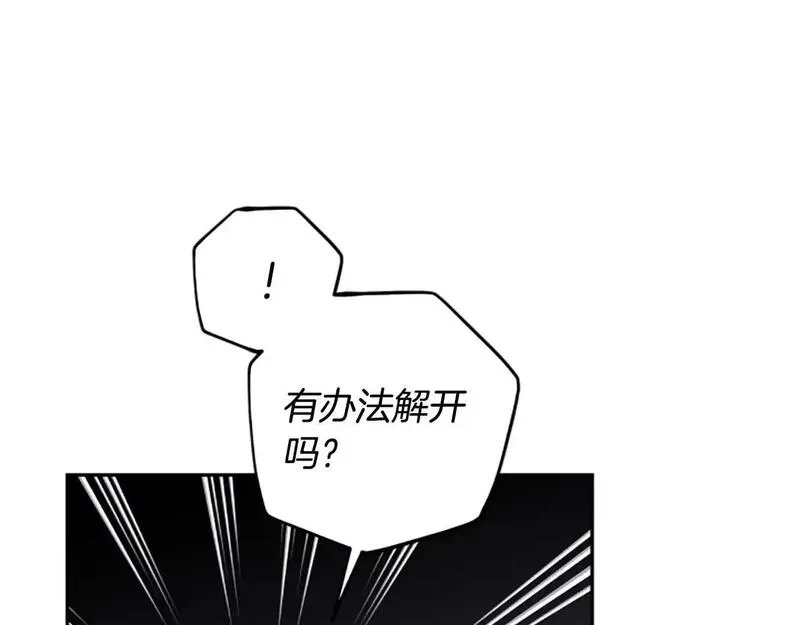 公主病也能做勇者,第75话 找回丢失的碎片,第61张