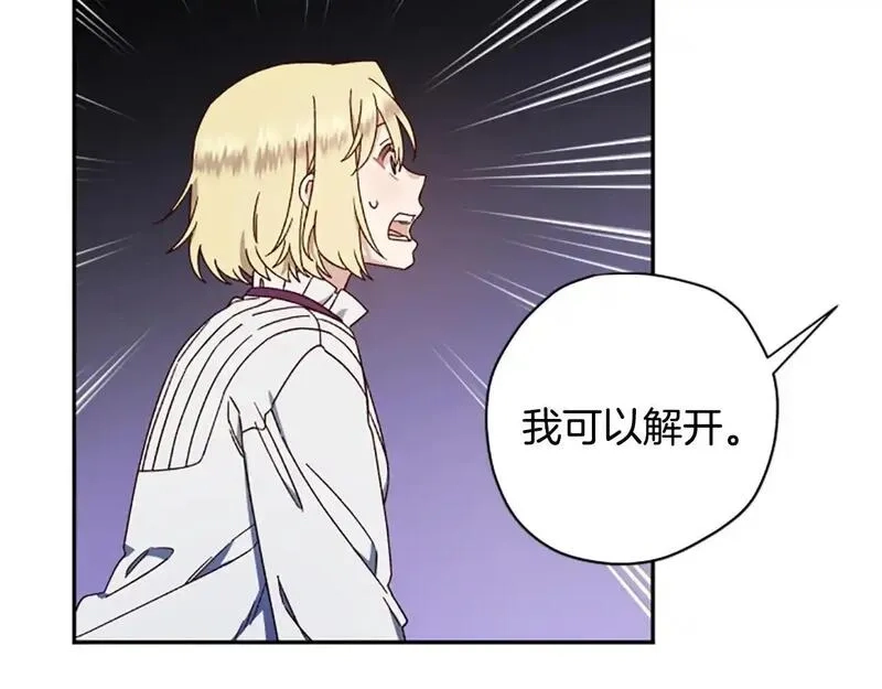 公主病也能做勇者,第75话 找回丢失的碎片,第62张
