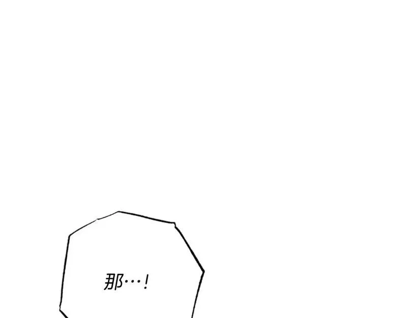 公主病也能做勇者,第75话 找回丢失的碎片,第63张