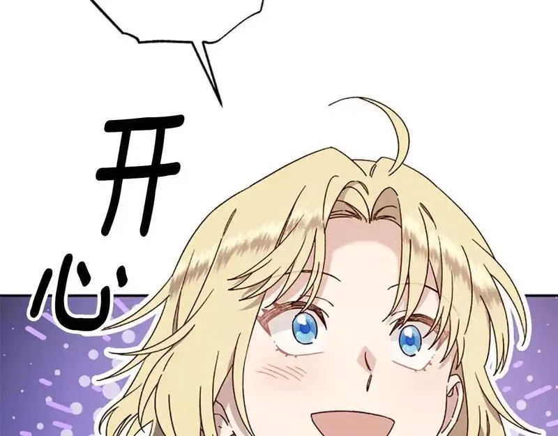 公主病也能做勇者,第75话 找回丢失的碎片,第64张